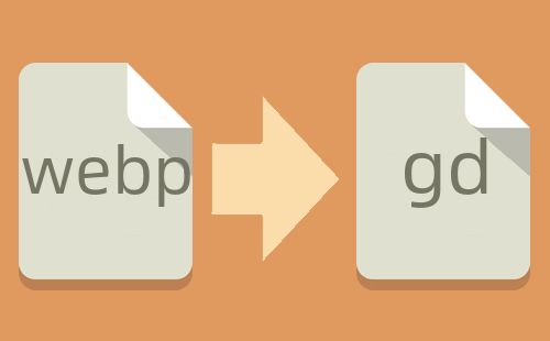 webp に gd